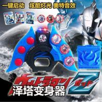 ✔✁✳หม้อแปลงไฟฟ้า N747e8 Ultraman Z Zeta Sublimator Ultraman Kids Toys ของเล่น