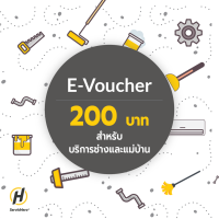 ServisHero- Evoucher ส่วนลด 200 บาท | Discount Voucher 200 Baht