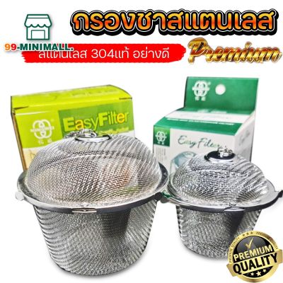 99minimall ที่กรองชาสแตนเลส ลูกบอลกรองชา ตาข่ายกรองชาถี่ละเอียด