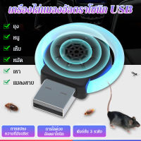 xiaopo เครื่องไล่แมลงอัลตราโซนิก USB