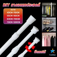 TookDee ราวผ้าม่าน ยืดหดปรับระดับได้ราวม่านอาบน้ำ ราวเสริม Retractable curtain rod