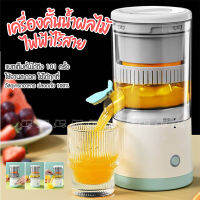 Citrus Juicer ?? เครื่องคั้นน้ำผลไม้ ไฟฟ้า เครื่องสกัดน้ำผลไม้ แยกกาก อุปกรณ์คั้นน้ำผลไม้ ที่คั้นน้ำผลไม้ เครื่องปั่นน้ำผลไม้