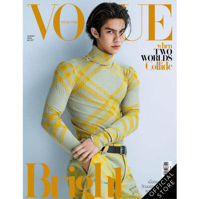 Vogue Magazine Thailand ฉบับสิงหาคม 2566 No.127 BRIGHT-Vachirawit August 2023 - YLW issue