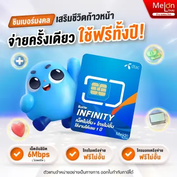 โปรเน็ตเบอร์เดิม ราคาถูก ซื้อออนไลน์ที่ - ส.ค. 2023 | Lazada.Co.Th