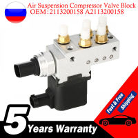 Air Suspension Compressor Valve Block Control Unit For Benz W211 E320 E500 E55 CLS55 E63 2113200158 A2113200158