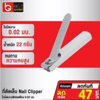 +โปรโมชั่นแรง+ [47ทักแชทลด 15.-] Xiaomi Mijia ที่ตัดเล็No Splash กรรไกรตัดเล็Nail Clipper Cutter มีปลอกเก็ศษเล็ไร้สนิม ราคาถูก เล็บ กรรไกร เล็บขบ เล็บเท้า มีดตัด กรรไกรตัดเล็บ คีมตัดเล็บ ตะไบเล็บ  ทาเล็บ สีเล็บ เพ้นเล้บ