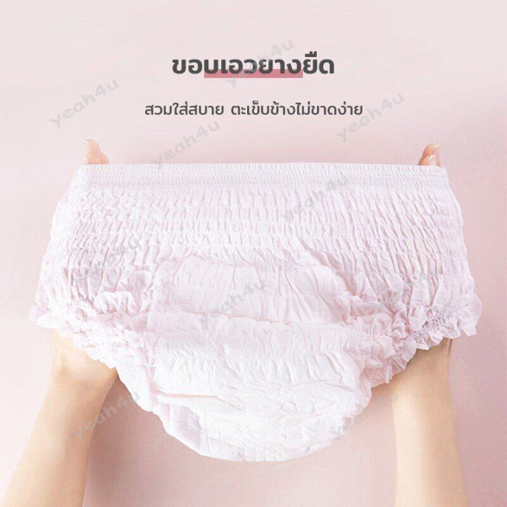 ผ้าอนามัยแบบกางเกง-ผู้หญิงsanitary-napkins-ผ้าอนามัย-คุณแม่หลังคลอดสาว-ผ้าอนามัย-ผ้าอนามัยกางเกง-sanitary-napkins