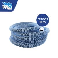 สายดูดตะกอน DURAKING ขนาด 9 เมตร (USA) Premium Vacuum Hose พลาสติก 2 ชั้น