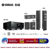 Yamaha RX-V6A 7.2-Ch AV Receiver + Elac F5.2+B5.2+C5.2 Home Theater Speaker ชุดลำโพงโฮมเธียเตอร์ By AV Value