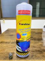 คาร์ชายน์ ผ้าชามัวร์ PVA 66x43 cm. สีน้ำเงิน Karshine Chamois PVA - A15K-861443