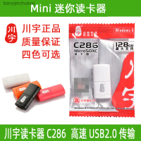 เครื่องอ่านการ์ด C286เหมาะสำหรับรถ Baoyijinchukou เครื่องอ่านการ์ดเครื่องอ่านการ์ดยูเอสบีรถ TF การ์ดขนาดเล็ก