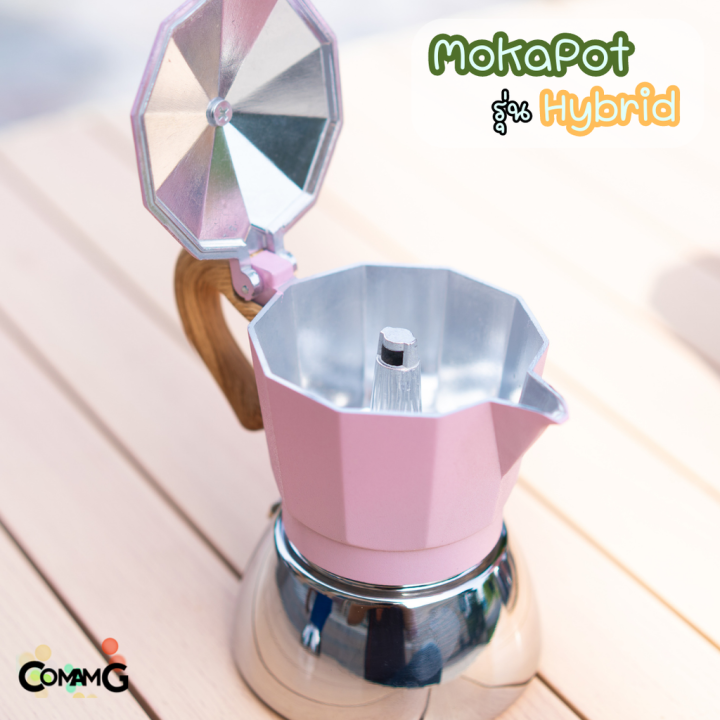 หม้อต้มกาแฟ-moka-pot-รุ่นhybrid-ไฮบริด-สีใหม่-กาต้มกาแฟสดพกพาใช้กับเตาแม่เหล็กไฟฟ้าได้