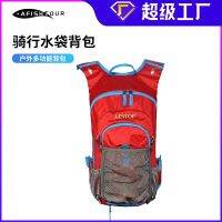 Large-capacity cycling backpack water bag multi-functional outdoor sports running mountaineering off-road spot Outdoor sports