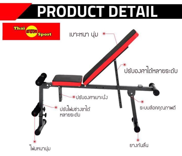 ม้ายกดัมเบล-เก้าอี้ยกดัมเบล-ม้าดัมเบล-ม้ายกน้ำหนัก-เก้าอี้ดัมเบล-เก้าอี้ยกน้ำหนัก-ม้านั่งปรับระดับ-เก้าอี้ปรับระดับ-d2