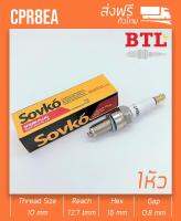 หัวเทียน CPR8EA มอเตอร์ไซค์ BTL บีทีแอล Honda PCX ,Click-i, ZOOMER-X, WAVE 125i, MSX125, DREAM SUPER CUB 100, DREAM 110i, WAVE 110i, PCX125, PCX150 14-17, CLICK-i, CLICK125i, DREAM125, NICE125, WAVE125, SONIC, CBR125, CBR150