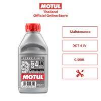 โมตุล น้ำมันเบรกสังเคราะห์ 100% Motul DOT 4 LV 0.500L สำหรับบำรุงรักษา