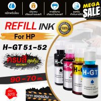 BEST4U น้ำหมึกHP GT51 GT52 GT53 GT5810 GT5820 GT5810 For HP INK TANK 315//310//316/115/319 /410/415/419/416/GT5800/GT582 #กระดาษความร้อน  #เครื่องถ่ายเอกสาร  #เครื่องปริ้นใบเสร็จ  #สติ๊กเกอร์ควาามร้อน #หมึกสี  #เครื่องปริ้น