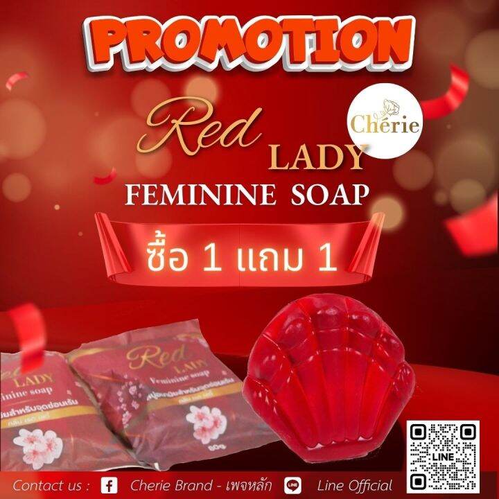 สบู่ก้อนอนามัย Chérie สำหรับจุดซ่อนเร้น กลิ่น Red Lady Feminine Soap