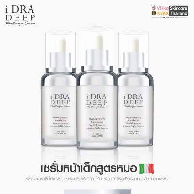 KVKXTHAILAND iDRA Deep 20 ml  ( 3 ขวด ) Moisturizing Serum  KVKXTHAILAND  ไอดร้าเซรั่มหน้าเด็ก