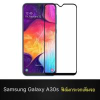 ฟิล์มกระจกนิรภัย Samsung Galaxy A10s ฟิล์มกระจกเต็มจอ ฟิล์มซัมซุง A10S Tempered glass ฟิมกระจก ฟิล์มขอบดำ ฟิล์มกันกระแทก samsung galaxy A10s