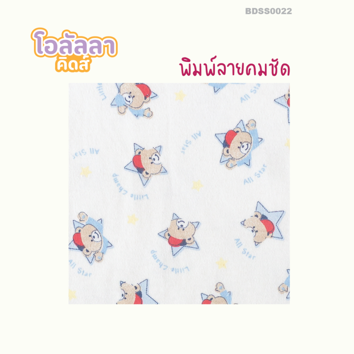 ooh-lal-la-kids-ชุดทารกแรกเกิดลายน้องหมีซุปตาร์แขนสั้น-พร้อมส่ง