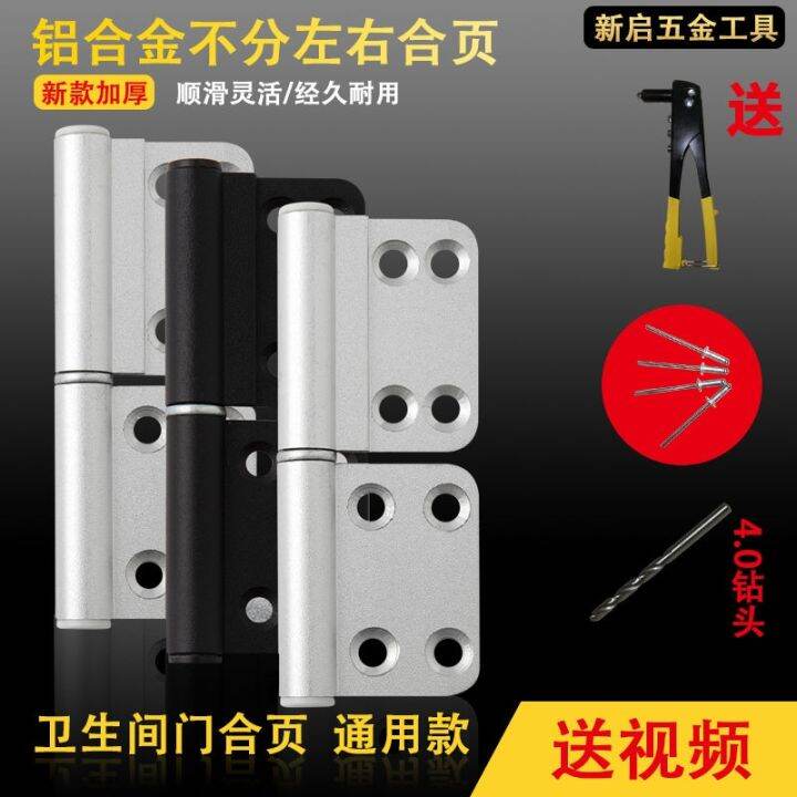 Toilet door hinge universal hinge hinge detachable hinge toilet toilet