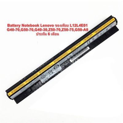 Battery Notebook Lenovo แบตเทียบ L12L4E01 L12M4E01 G400S G500S G510S S410p Z40-70 Z50-70 G40-70
