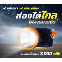 [สินค้าขายดี]  ไฟคาดหัว รุ่นหรี่ปรับไฟได้  KM-2883 LEDไฟฉายคาดหัว ชาร์จไฟได้ แสงสีขาว/สีเหลือง ไฟกรีดยาง ไฟส่องกบ ไฟฉายชาร์จไฟ ไฟคาดหัว