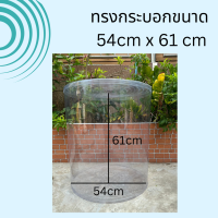 (1ใบ 2ใบ)ทรงกระบอกEพลาสติกใสพีวีซีขนาดเส้นผ่านศูนย์กลาง54cmาสูง61cm ทรงกระบอกใหญ่ กล่องอบต้นไม้ขนาดใหญ่