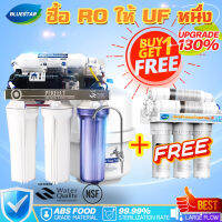 【ซื้อ 1 แถม 1】ระบบกรองน้ำ RO ระดับพรีเมียม 5 ั้นตอน 75G จากสหรัฐอเมริกา มีถังบีบอัดและขวดกรงที่โปร่งใส ใช้งานเงียบสงบ ส่งฟรีทั่วประทศ(รับประกัน 1 ปี)