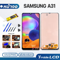 หน้าจอ Lcd samsung galaxy A31 / SM-A315F อะไหล่ อะไหล่มือถือ LCD จอพร้อมทัชสกรีน ซัมซุง กาแลคซี่ A31 / A315