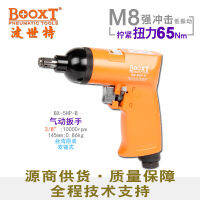 ไขควงเป่าลมขนาดเล็ก3/8นิ้วแบบปืนประแจนิวเมติกขนาดเล็ก BX-5HP-B เครื่องมือ BOOXT แบบไต้หวัน M8เบา Bacterium75fgs9