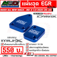 แผ่น อุด EGR อีจีอาร์ HPD ฝั่งไอเสีย ตรงรุ่น Isuzu ALL NEW D MAX , MU-X 3.0 2020 ( อีซูซุ ออลนิว ดีแมก , มิวเอ็กซ์ 20-22)