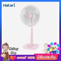 HATARI พัดลมสไลด์ปรับระดับได้ 16 นิ้ว สีชมพู รุ่น S16M1 PK