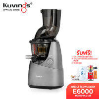 Kuvings เครื่องสกัดเย็นคั้นน้ำผลไม้ รุ่น E6000(NS-625)