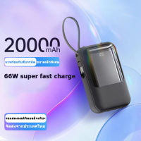 20000mAh Power Bank With Display Fast Charge Fast Charging Cable Line Support Simultaneous Charging 66W Power Bank
