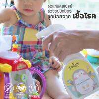 คัดเดิ้ลเบบี้ สเปรย์ออแกนิคส์ทำความสะอาดของใช้เด็ก KUDDLE Organic Toys &amp; Accessories Cleanser