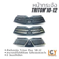 หน้ากระจัง Mitsubishi Triton Plus 2010-2012