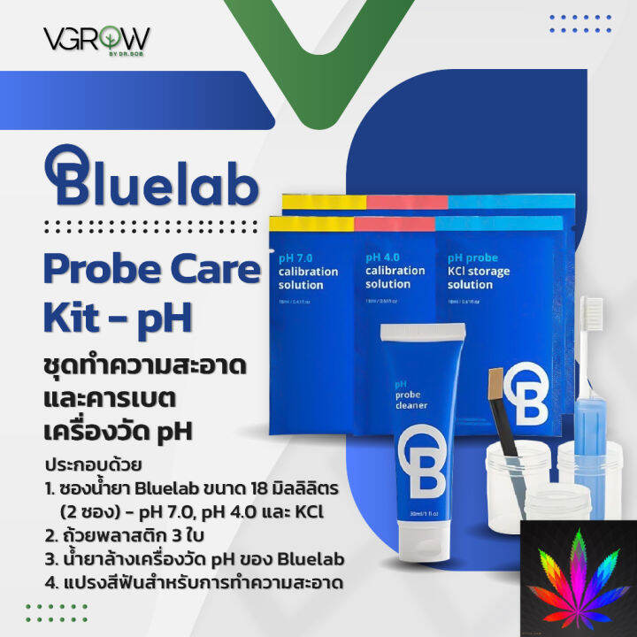 สินค้าพร้อมจัดส่ง-ส่งฟรี-bluelab-probe-care-kit-ph-ชุดทำความสะอาด-คาริเบตเครื่องวัด-ph-calibrate-and-cleansing-kit-สินค้าใหม่-จัดส่งฟรีมีบริการเก็บเงินปลายทาง