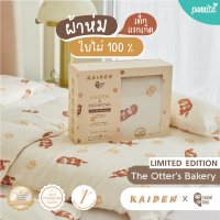 KAIDEN X SNOW OWL ผ้าห่มเด็กแรกเกิด 36x36 ใยไผ่ระดับพรีเมี่ยม 100% THE OTTER’S BAKERY