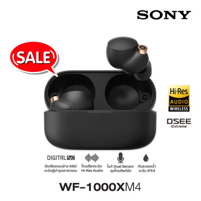 Sony WF-1000XM4 หูฟังตัดเสียงรบกวนแบบไร้สาย กันน้ำกันเหงื่อ IPX4 เครื่องศูนย์ไทย รับประกัน 1 ปี