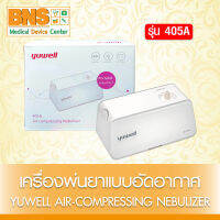 ( 1 เครื่อง ) YUWELL เครื่องพ่นยาแบบอัดอากาศ รุ่น 405A (ของแท้) (สินค้าขายดี) (ส่งเร็ว) (ถูกที่สุด) By BNS