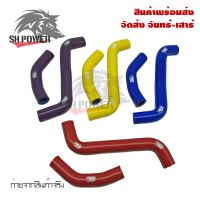 สายหม้อน้ำ ท่อน้ํา สำหรับkawasaki kr150 ท่อหม้อน้ำ  ชุดสายหม้อน้ำ(ซิลิโคน)(0306)