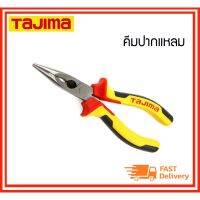 โปรโมชั่น TAJIMA คีมปากแหลม รุ่น SHP-L ขนาด 6 - 8 นิ้ว ลดราคา คีม  คีมล็อค คีมตัดสายไฟ คีมปากจิ้งจก