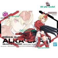 GG Bandai 30 MS 30นาทีน้องสาว SIS-Gc69r ALKA-CARTI (แบบฟอร์มสี่)