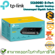 TP-Link SG1008D 8-Port Gigabit Desktop Unmanaged Gigabit Switch ของแท้ ประกันศูนย์ Lifetime Warranty