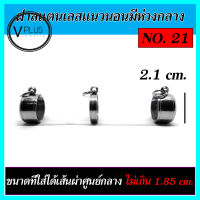 ตะกรุดเปล่า ฝาแสตนเลสแท้ 100 % แนวนอนมีห่วงกลาง เบอร์ 21 ถึง 30