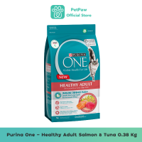 Purina One - Healthy Adult Salmon &amp; Tuna  อาหารแมวโต ชนิดเม็ด 0.38