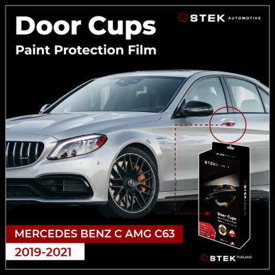 ฟิล์มกันรอยรถยนต์ ฟิล์มเบ้ามือจับตรงรุ่น MECEDES BENZ  C AMG C63 แถมน้ำยากับตัวรีดฟิล์ม ฟิล์มกันรอยขีดขวนที่ดีที่สุดในตอนนี้