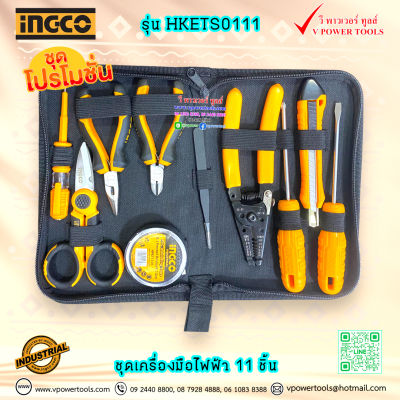 INGCO ชุดเครื่องมือช่าง 11 ชิ้น รุ่น HKETS0111